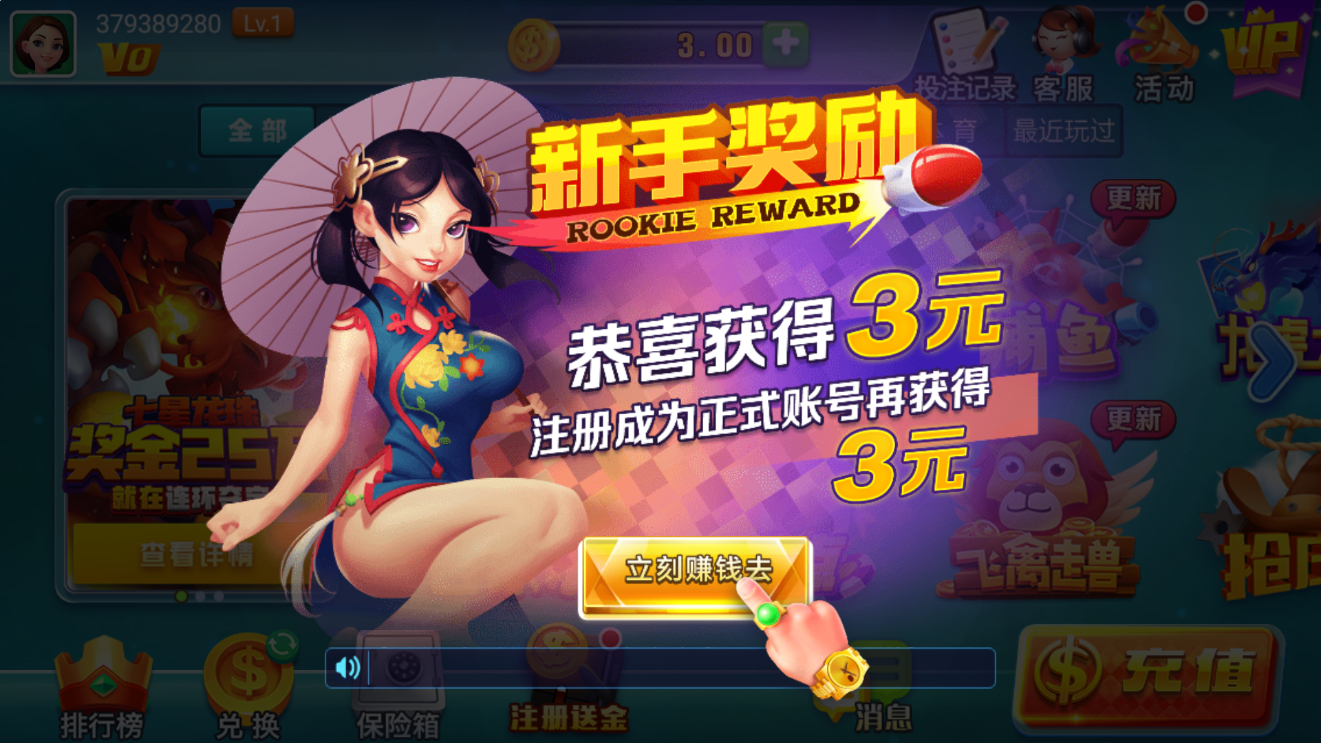 新港彩开奖结果 图解